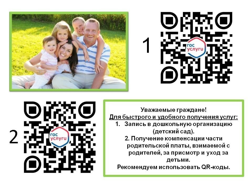 госуслуги.jpg
